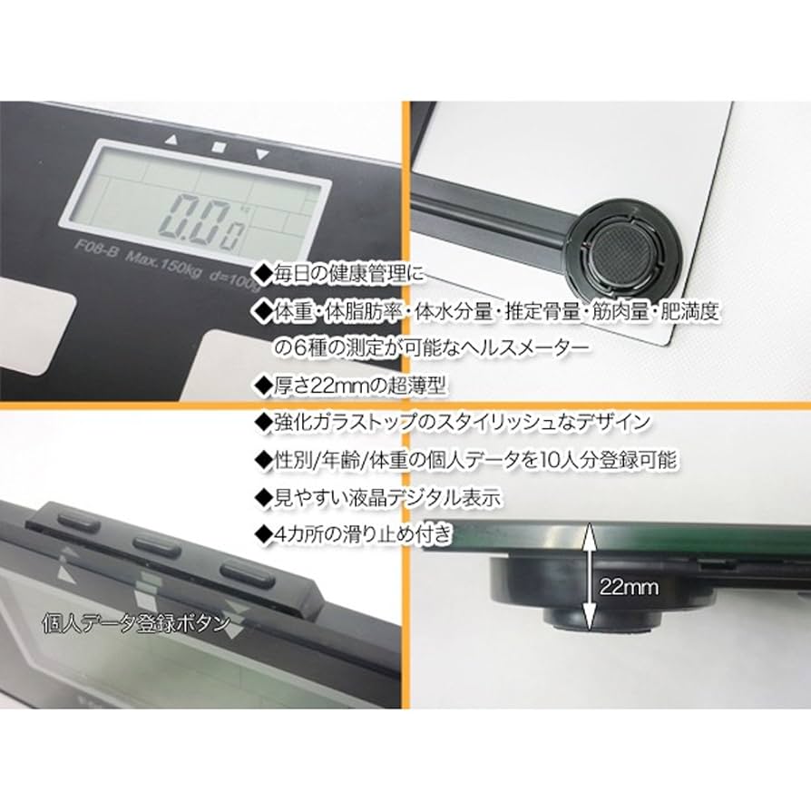 健康管理・計測計 Bee8 楽天市場】【在庫限り】体組織計 体重計 FEF-F08-B PK GR BL WH